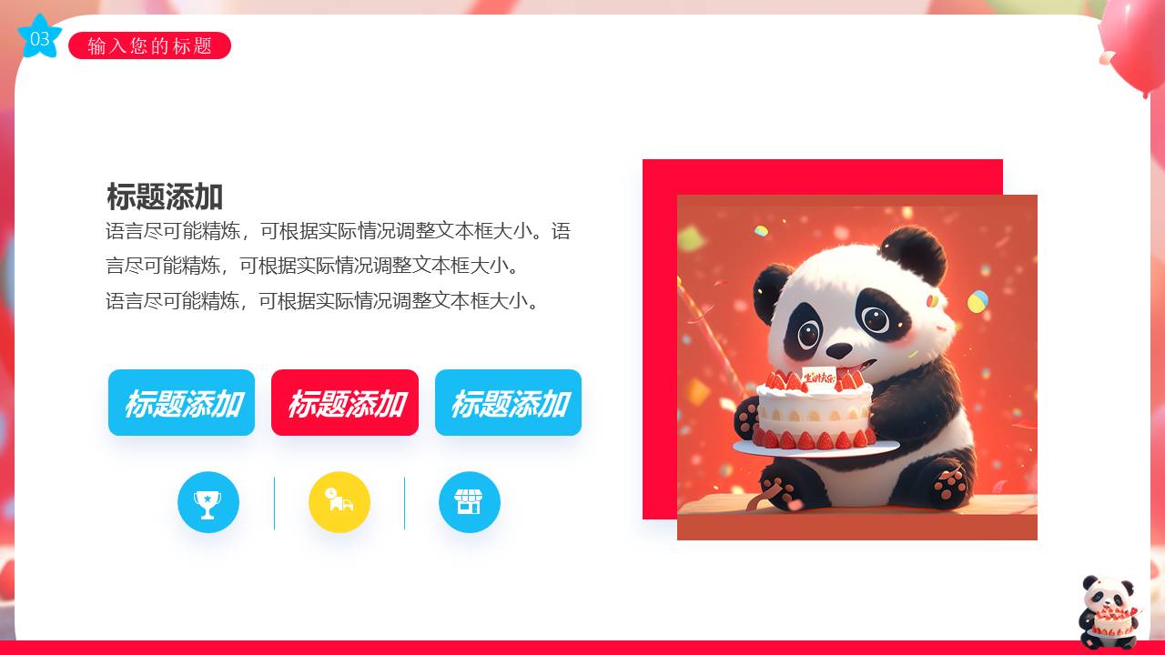 生日寿宴 (25).pptx